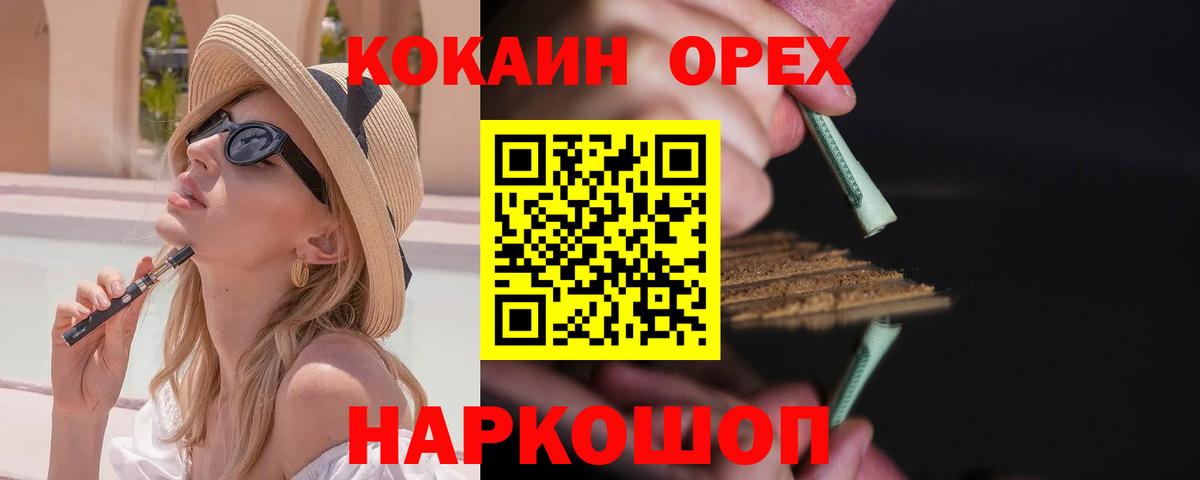 COCAIN VHQ Новоуральск