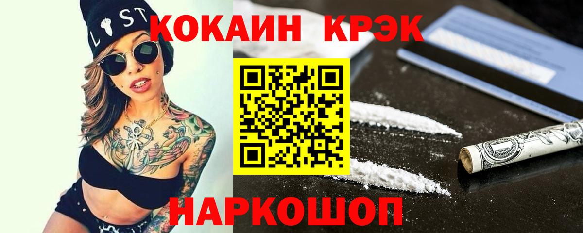Cocaine Колумбийский  COCAIN Columbia  Вход с VPN  Новоуральск 