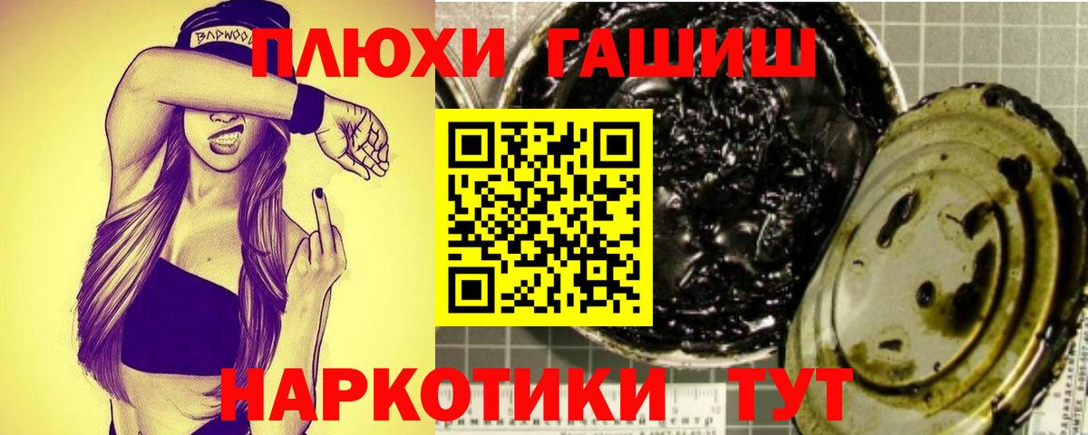 ГАШ убойный Новоуральск