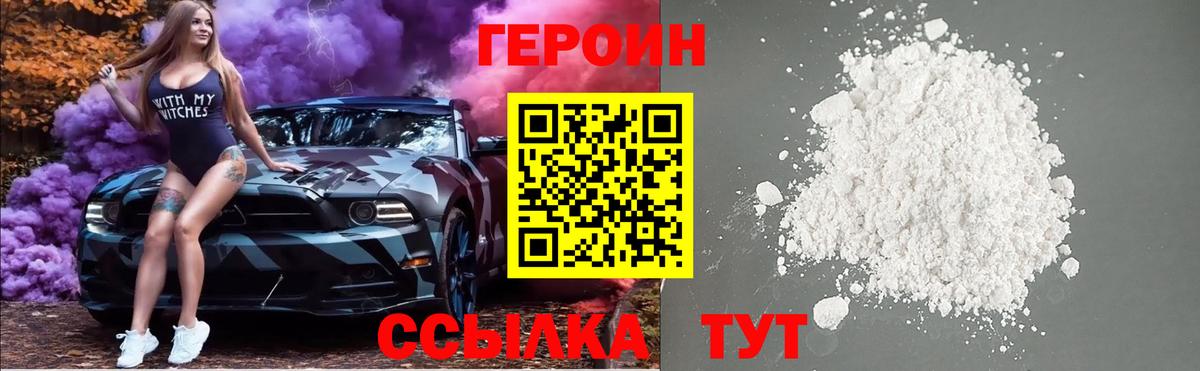 ГЕРОИН афганец Новоуральск