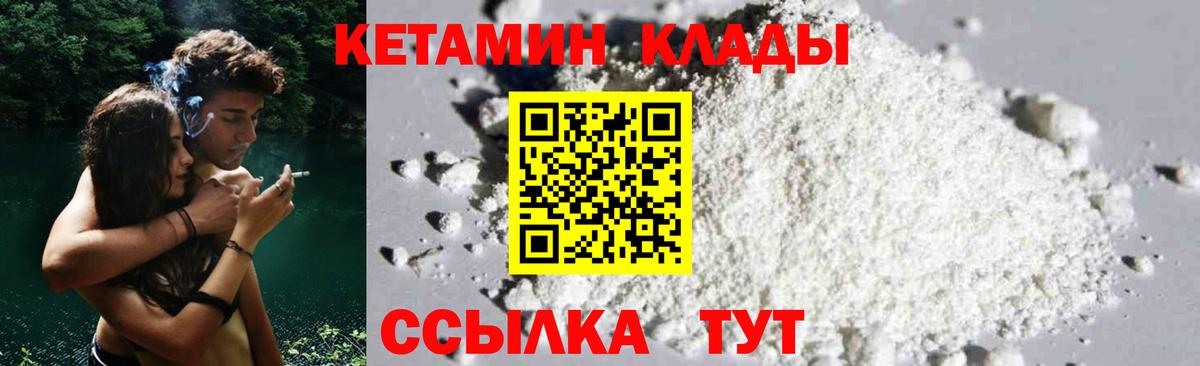 Кетамин VHQ  Вход с VPN  Новоуральск 