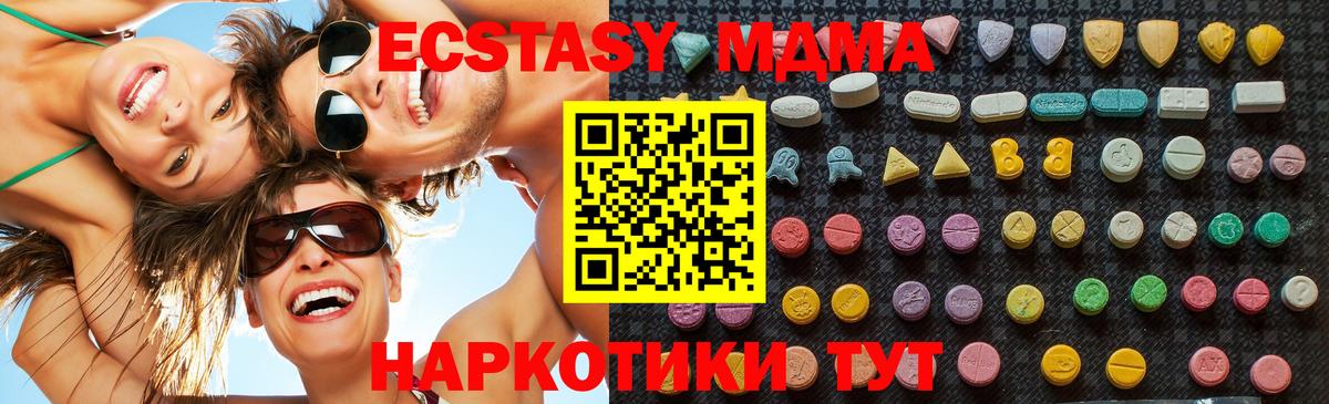 MDMA VHQ  Вход с VPN  MDMA кристаллы  МДМА  Новоуральск 