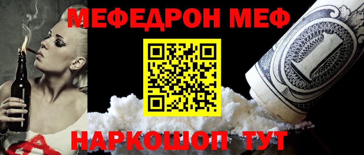 МЕФ  Новоуральск