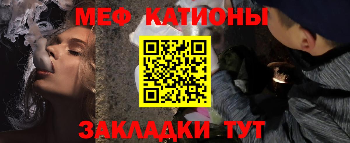 Меф  МЯУ-МЯУ мяу мяу  Вход с VPN  Новоуральск  МЕФ 4 MMC 