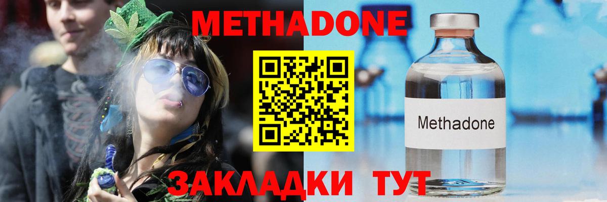 Новоуральск  Метадон methadone  Вход с VPN 