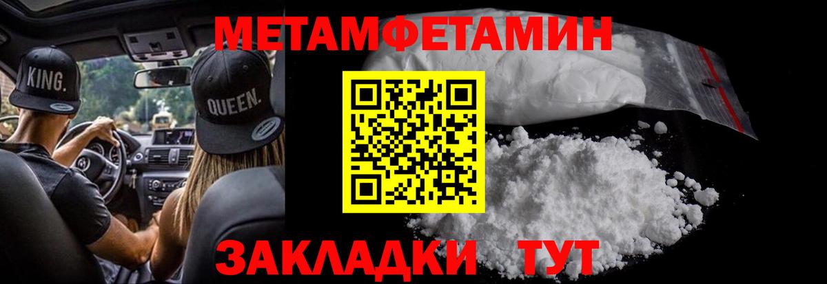 МЕТАМФЕТАМИН винт Новоуральск