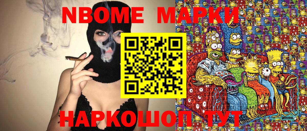 Новоуральск  Марки 25I-NBOMe 1,5мг  Вход с VPN 