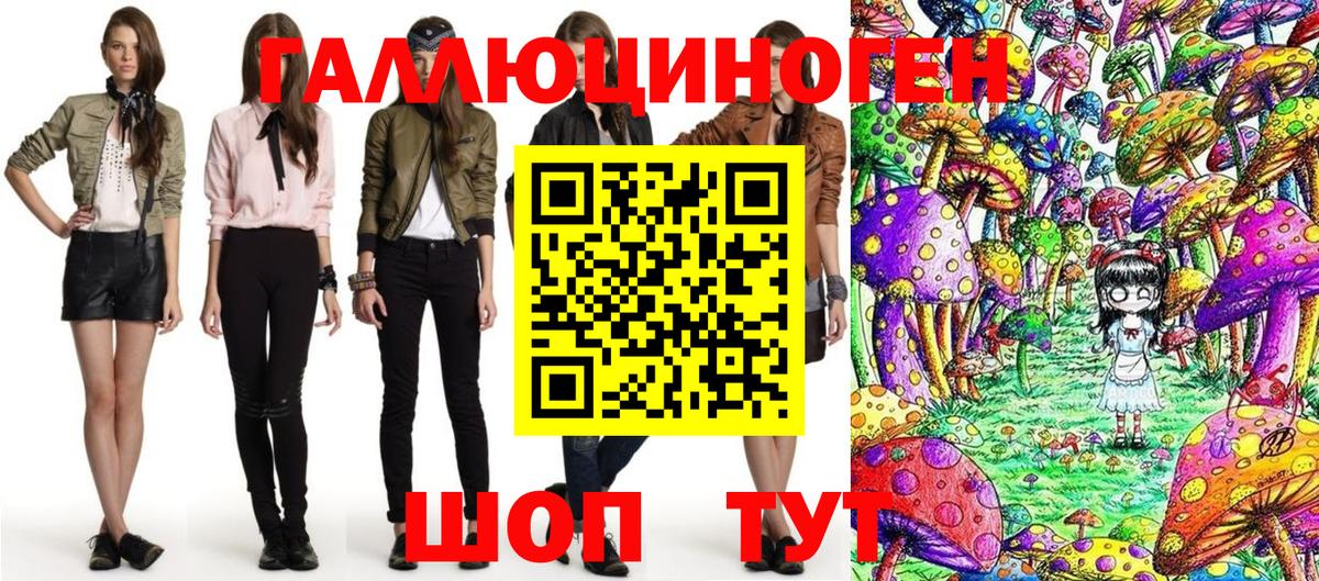 Галлюциногенные грибы ЛСД Новоуральск